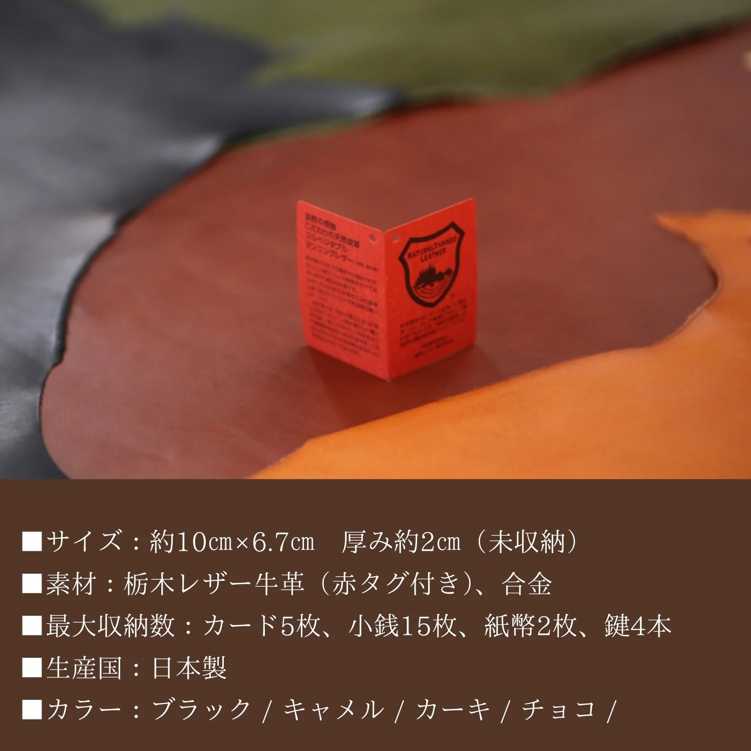 】栃木レザー☆キーケースにもコインケースにもカードケースにもなる『キーコインケース』本革 日本製 - Image 12